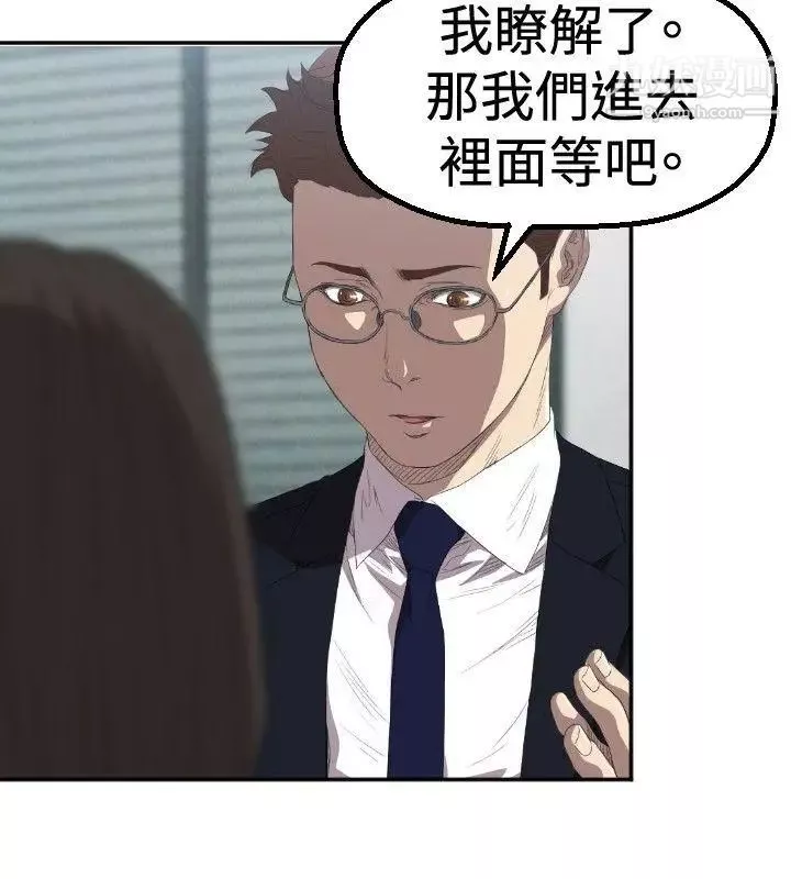 索多玛俱乐部-第3话 - 图片 3