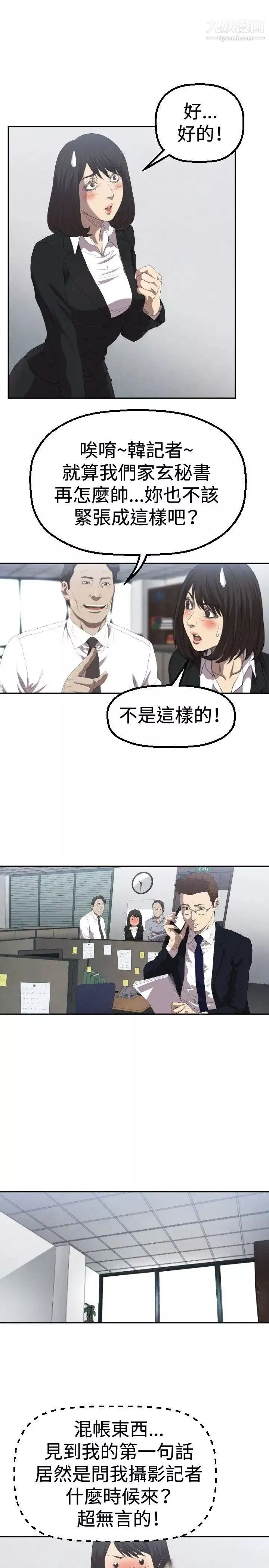 索多瑪俱樂部第3話