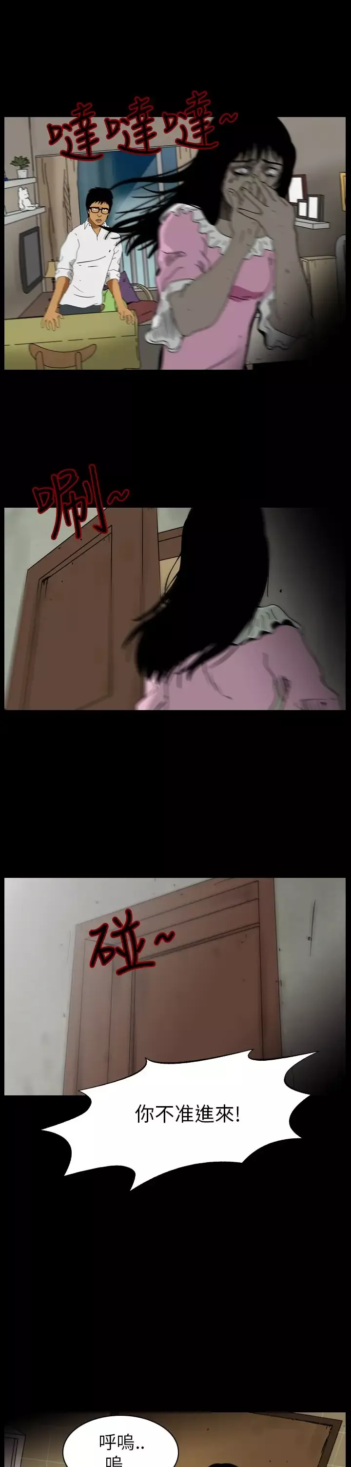 恐怖秀第84话灵与肉8