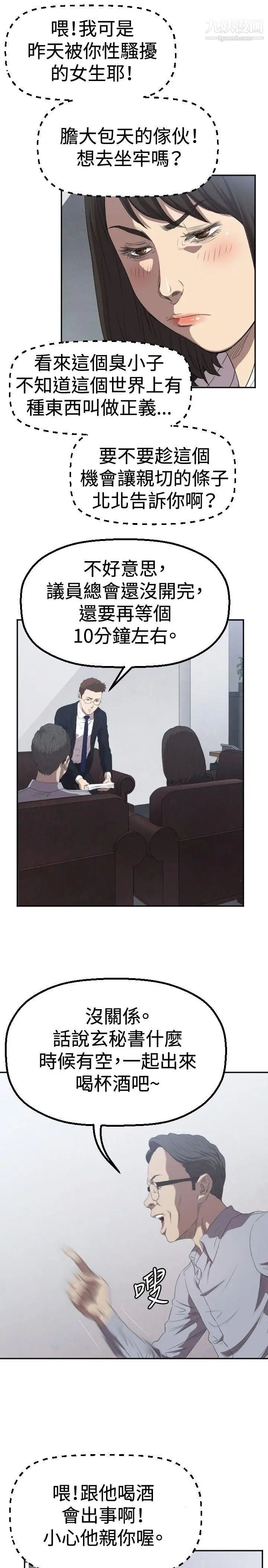 索多玛俱乐部第3话