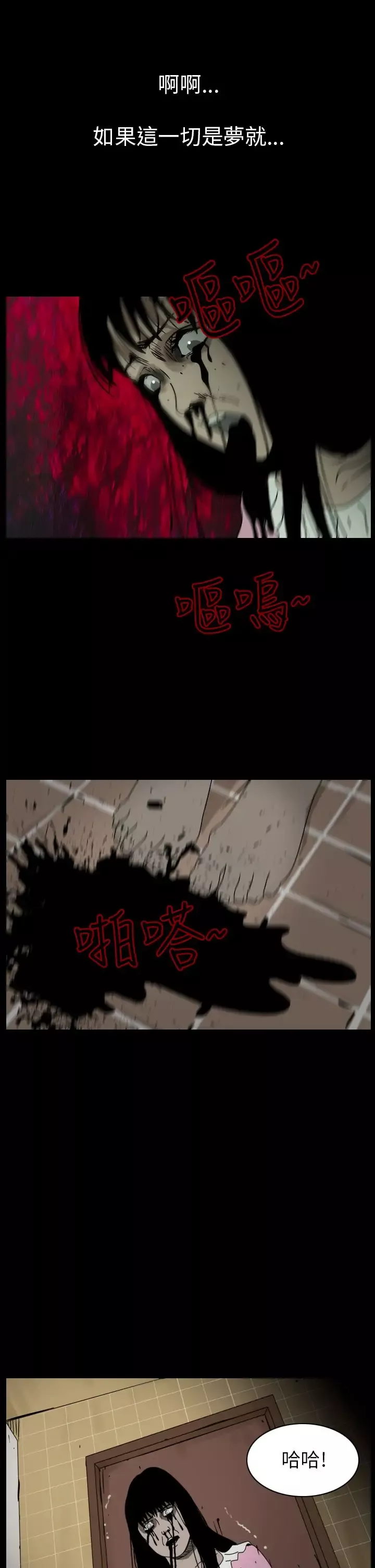 恐怖秀-第84话灵与肉8 - 图片 11