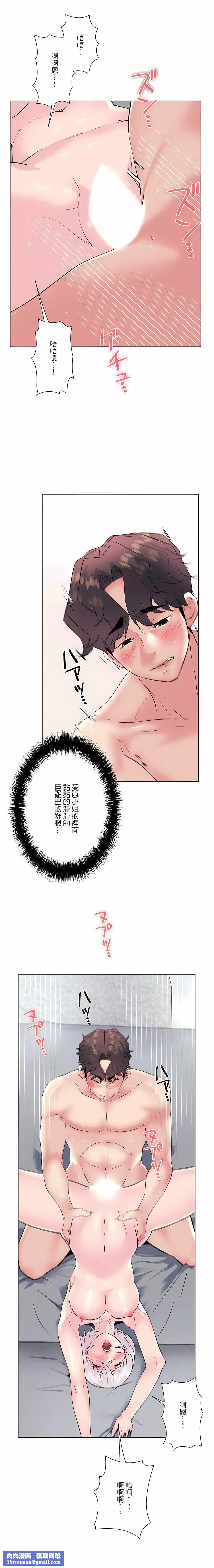 追求刺激的愛第16話