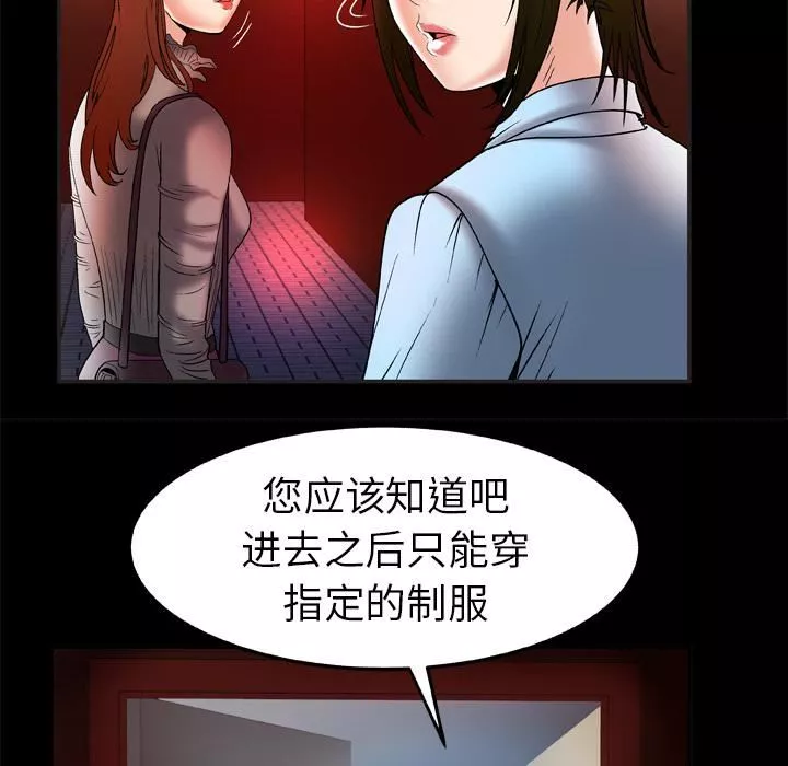 妻子的情人-第68话 - 图片 18