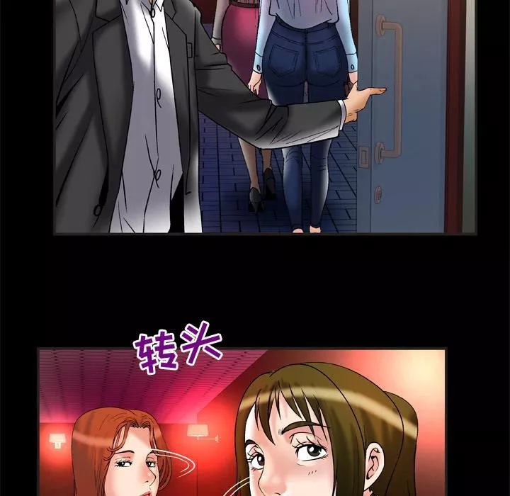 妻子的情人第68話