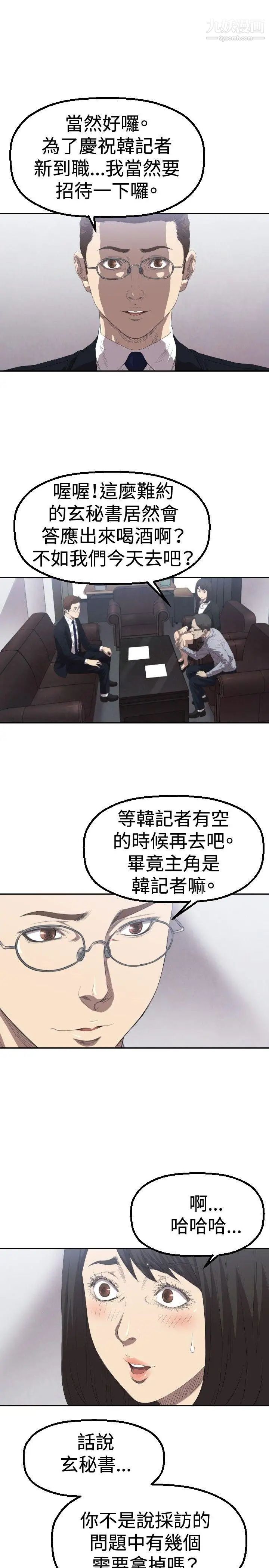 索多玛俱乐部第3话