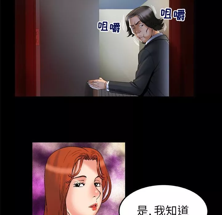 妻子的情人-第68话 - 图片 19