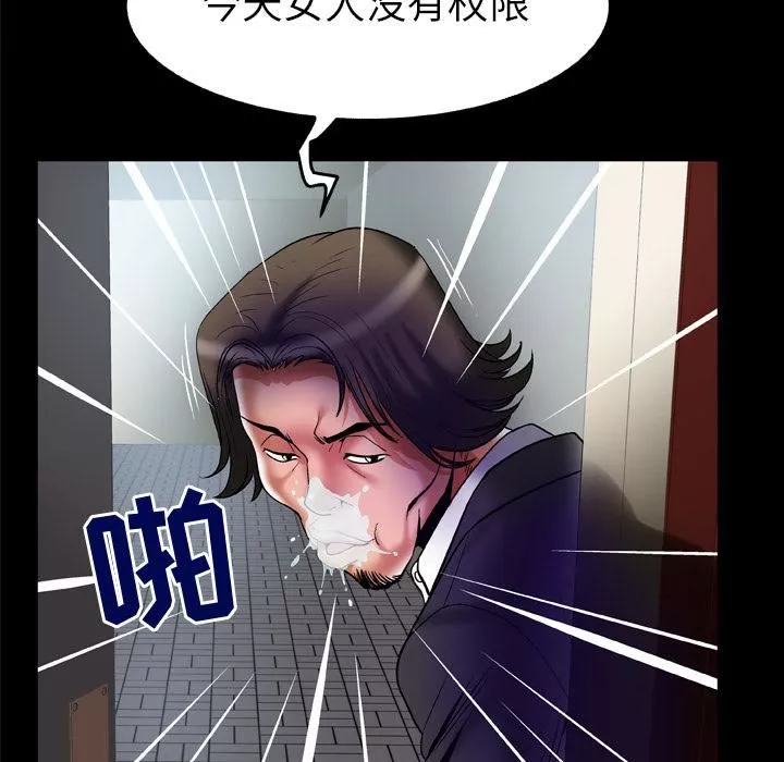 妻子的情人第68話