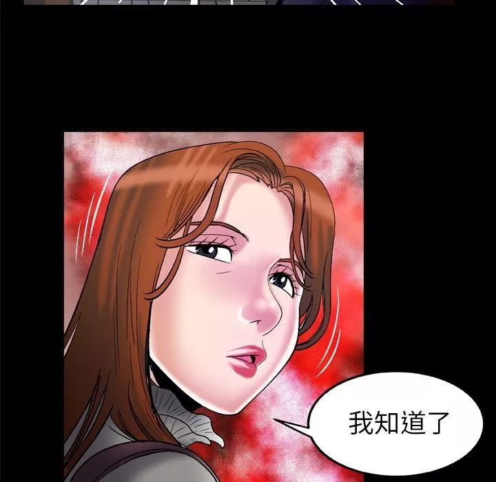 妻子的情人第68話