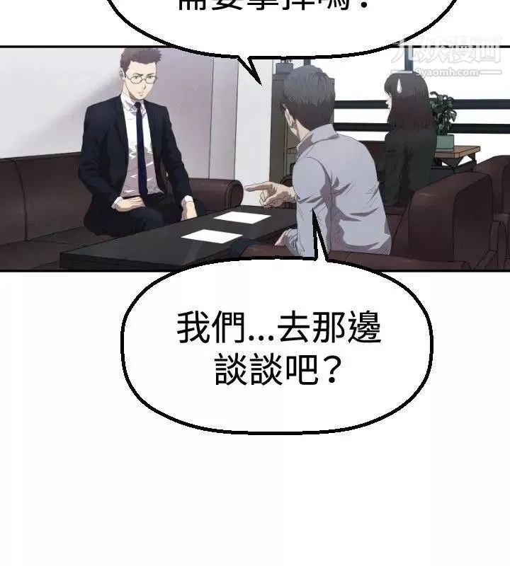索多瑪俱樂部第3話