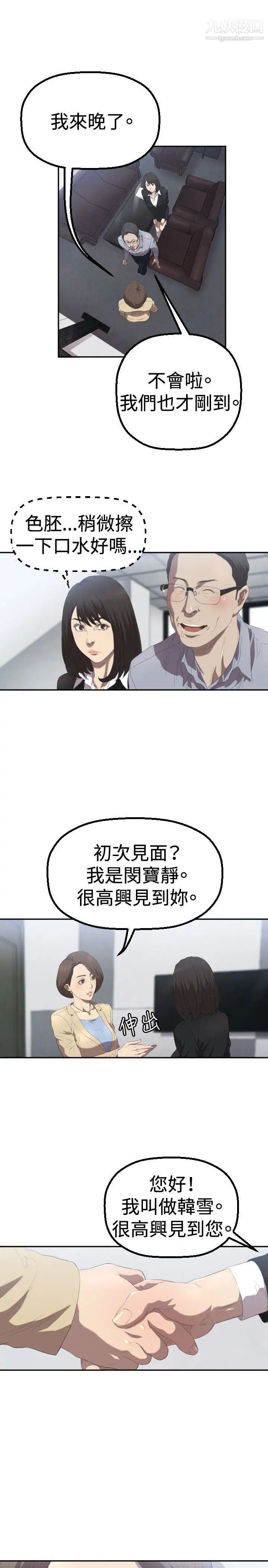 索多玛俱乐部第3话
