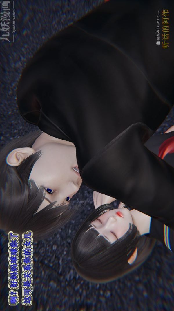 [3D]血玫瑰之我的杀手美母第06章-03话