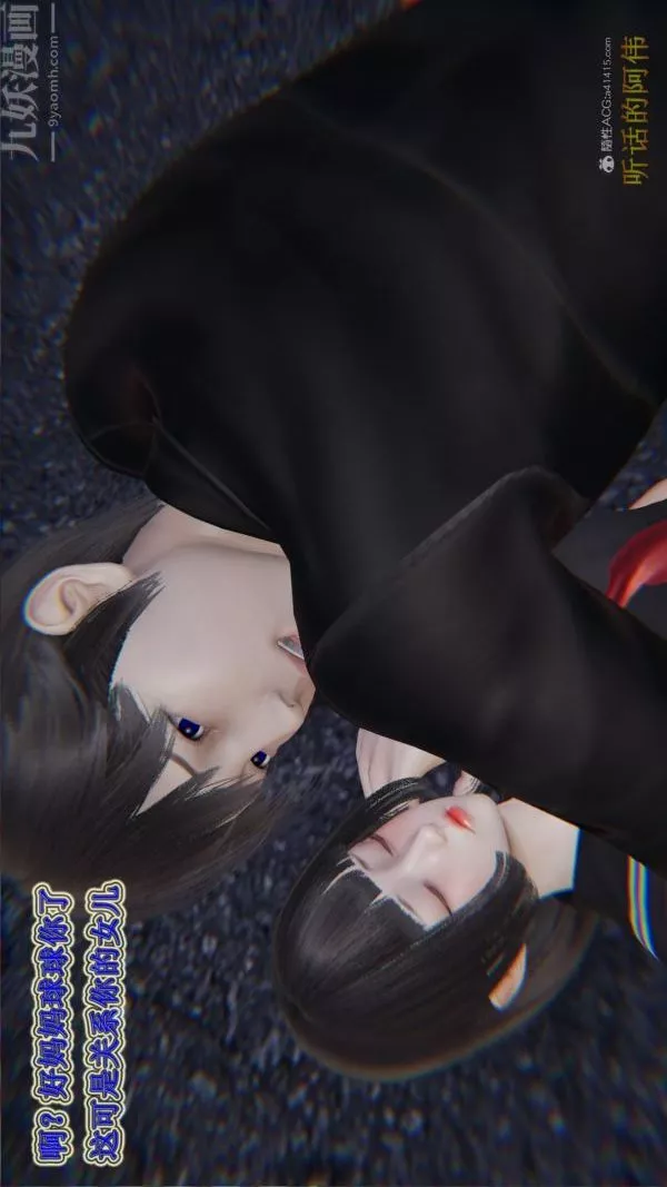 [3D]血玫瑰之我的杀手美母-第06章-03话 - 图片 30