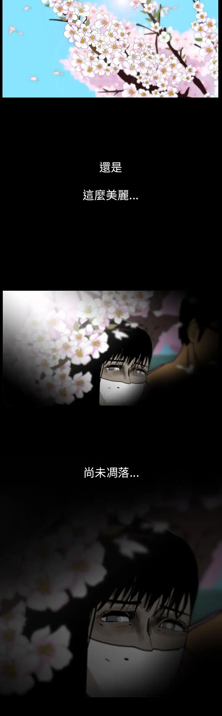 恐怖秀第84话灵与肉8