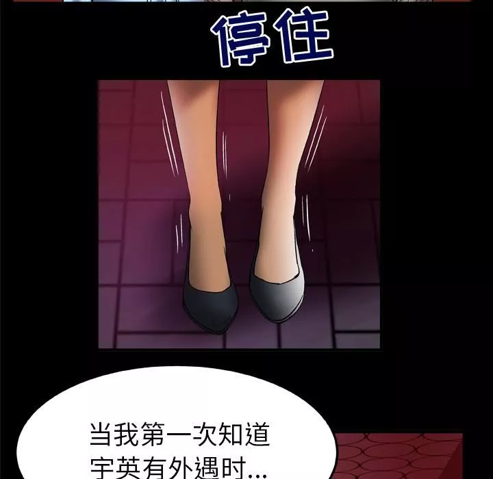 妻子的情人-第68话 - 图片 27