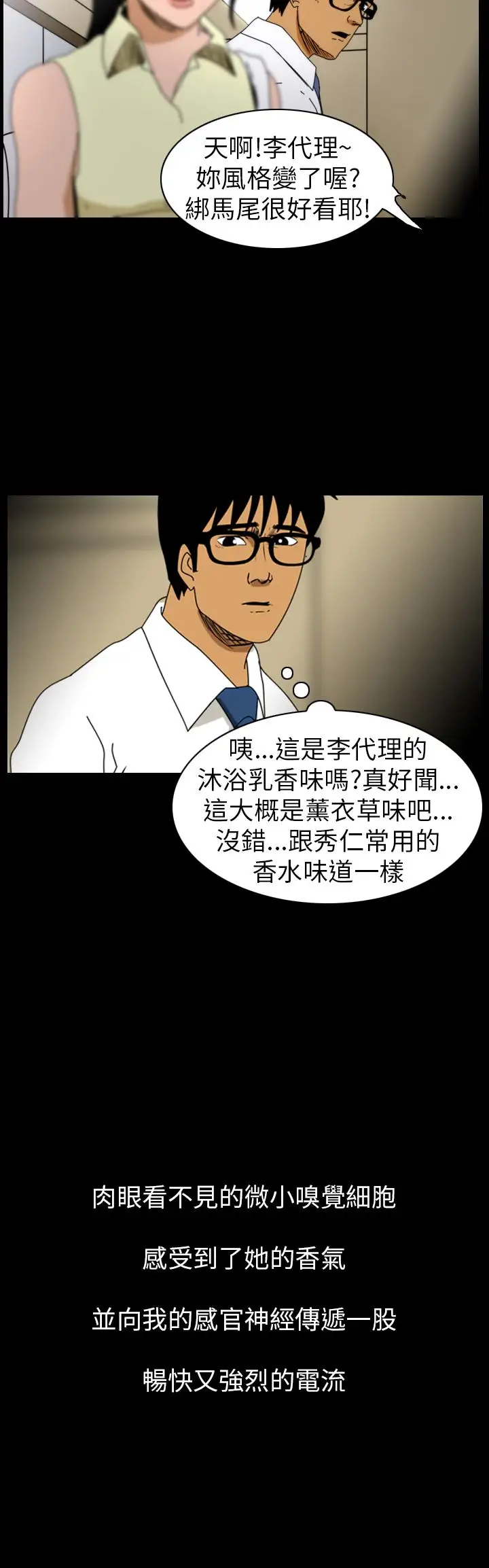 恐怖秀第84话灵与肉8