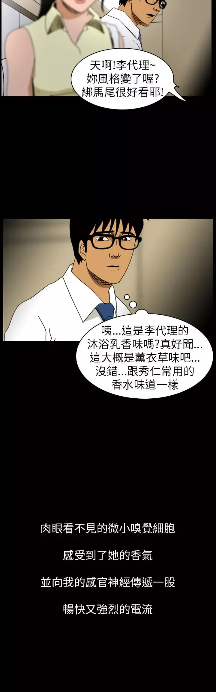 恐怖秀第84话灵与肉8