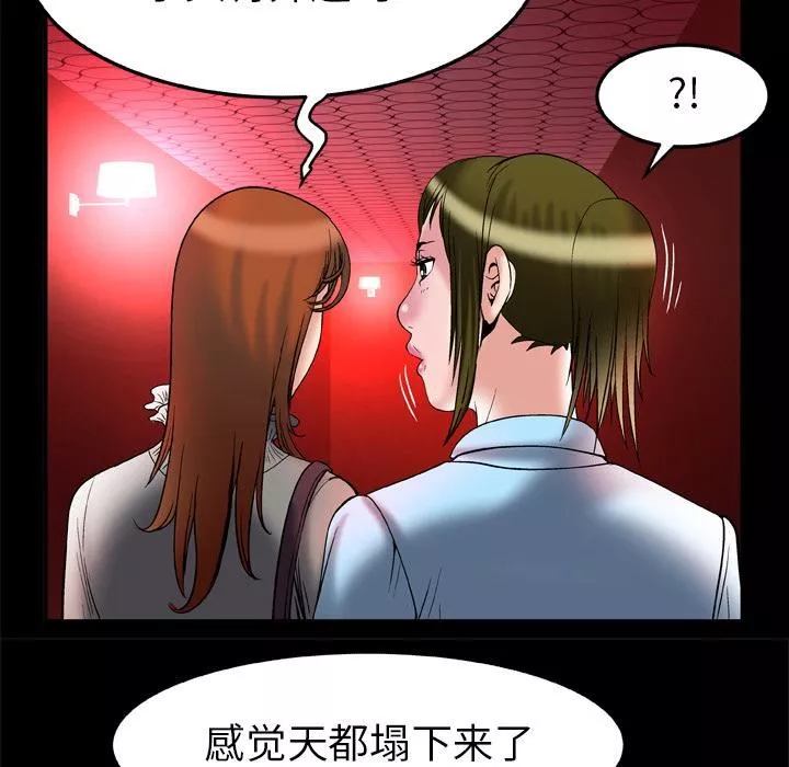 妻子的情人-第68话 - 图片 28