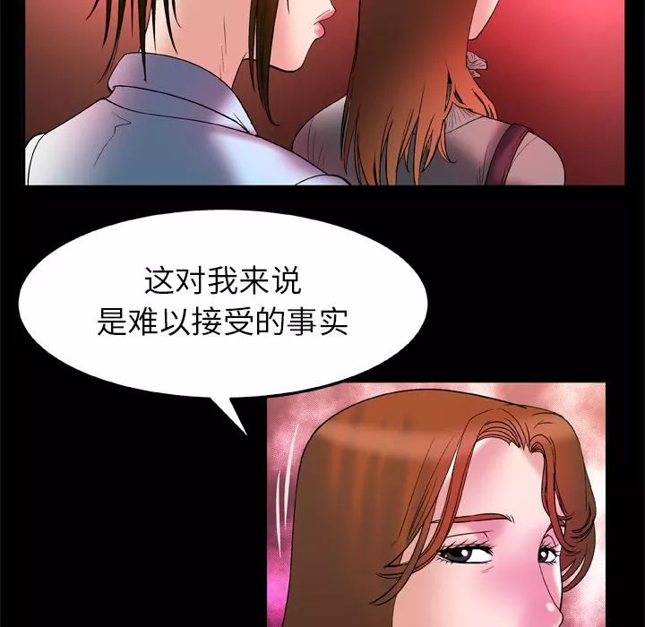 妻子的情人-第68话 - 图片 31