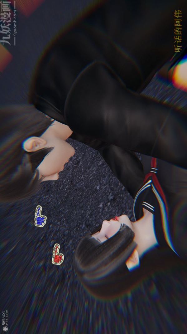 [3D]血玫瑰之我的杀手美母第06章-03话