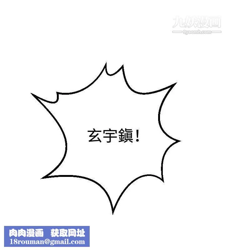 索多瑪俱樂部第3話