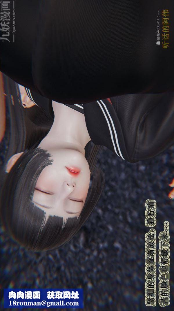 [3D]血玫瑰之我的杀手美母第06章-03话