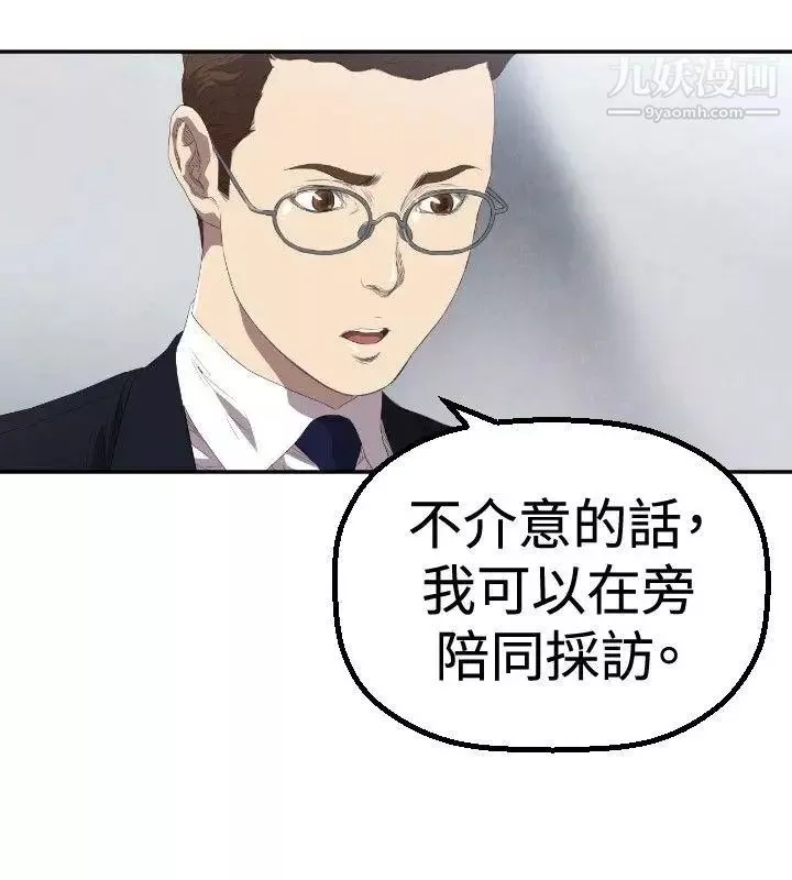 索多瑪俱樂部第3話