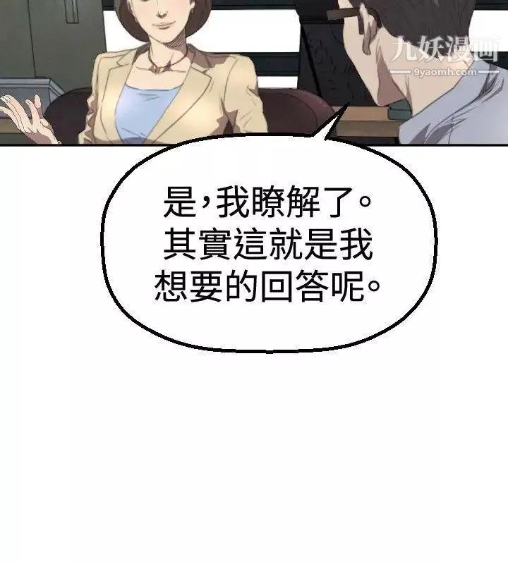 索多玛俱乐部-第3话 - 图片 23