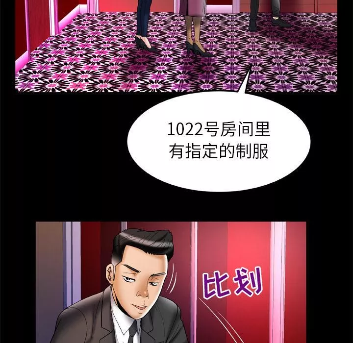 妻子的情人第68話