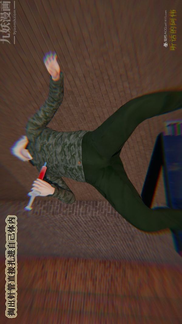 [3D]血玫瑰之我的殺手美母第07章-01話