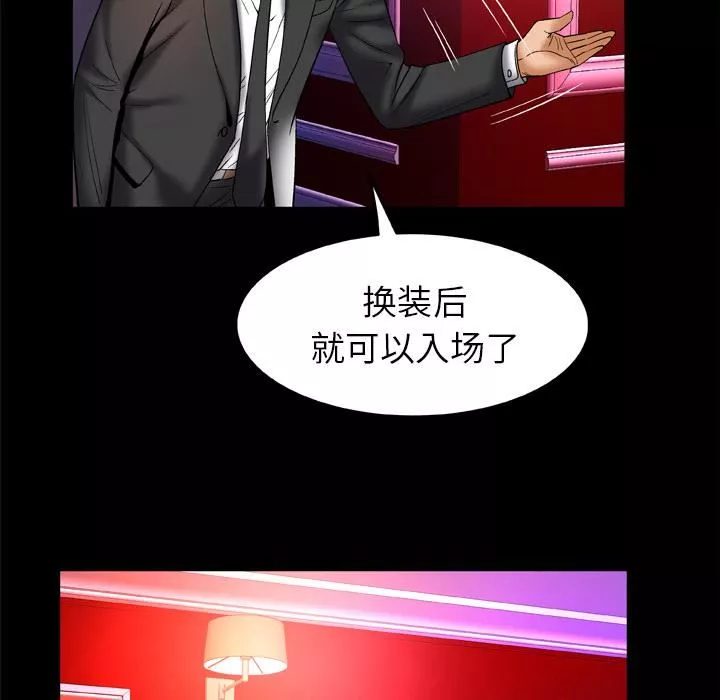 妻子的情人-第68话 - 图片 41