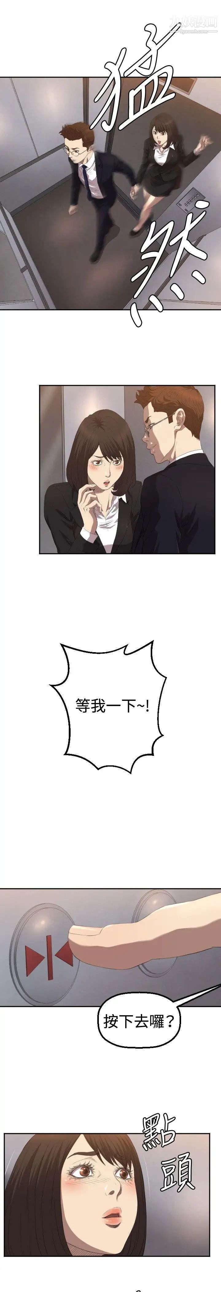 索多瑪俱樂部第3話