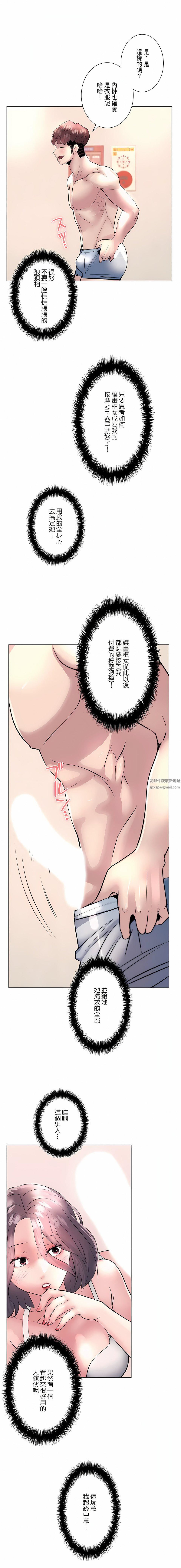 追求刺激的爱第17话