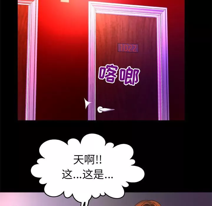 妻子的情人-第68话 - 图片 42