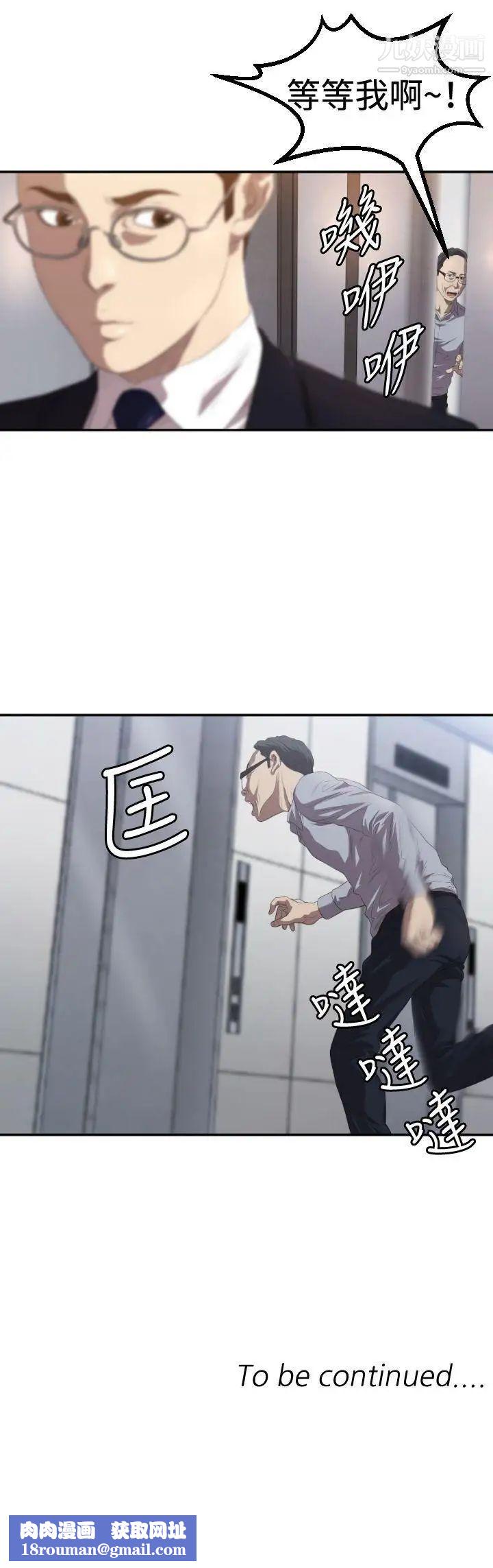 索多瑪俱樂部第3話