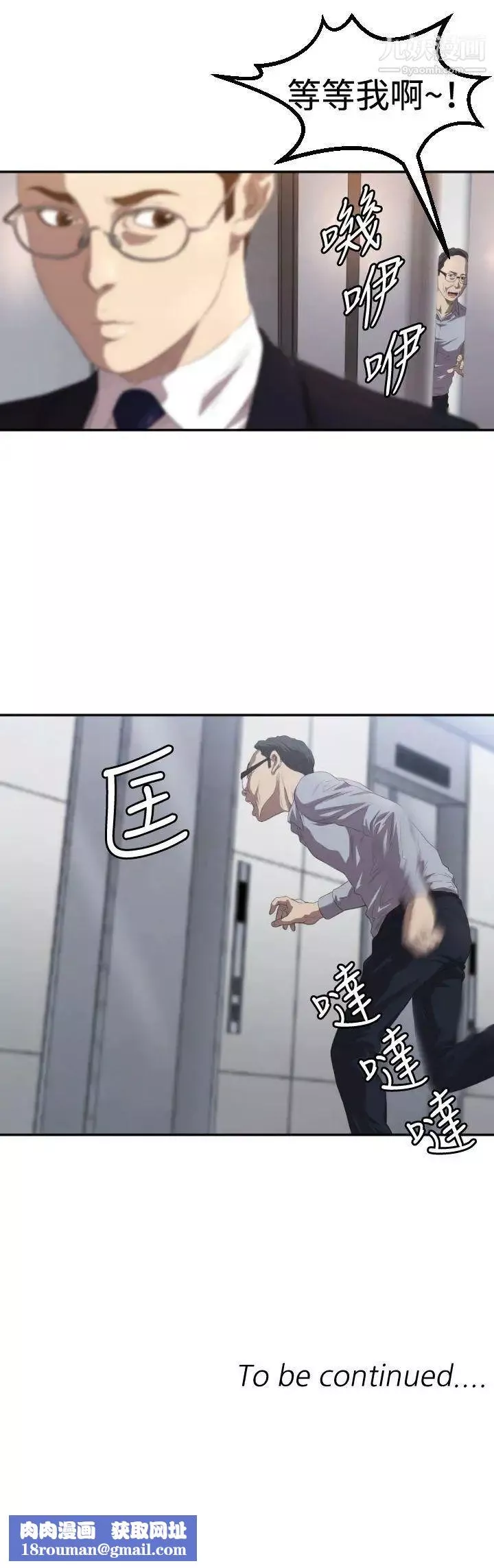 索多瑪俱樂部第3話