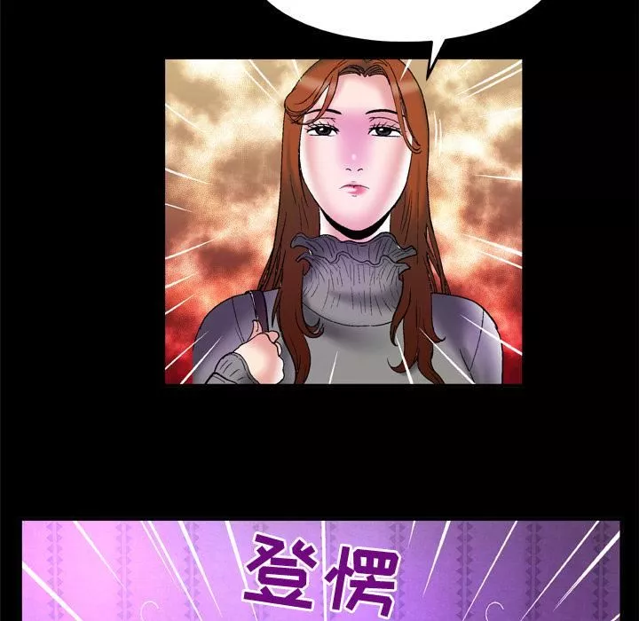 妻子的情人-第68话 - 图片 44
