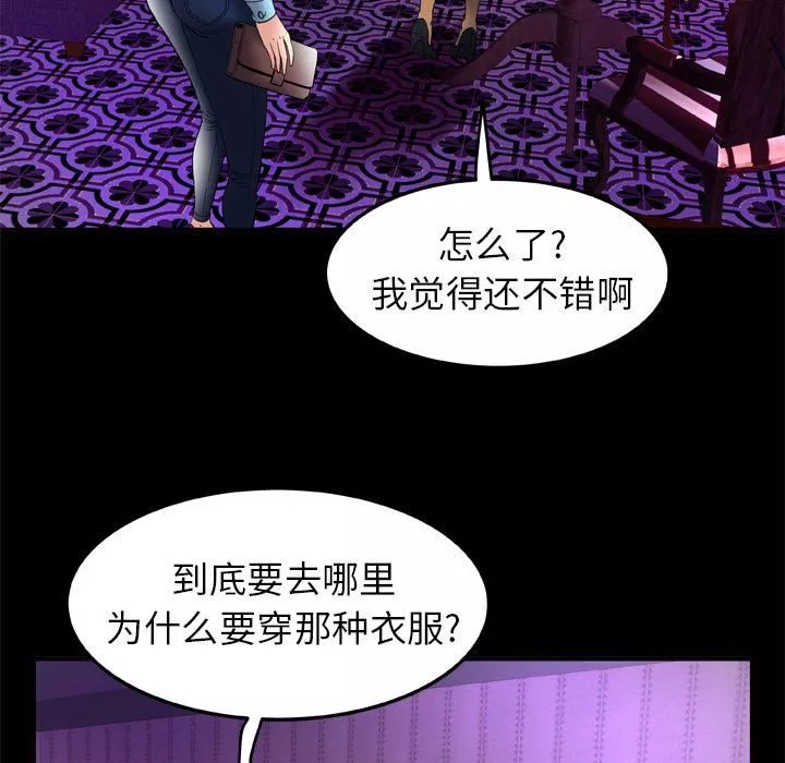 妻子的情人-第68话 - 图片 47