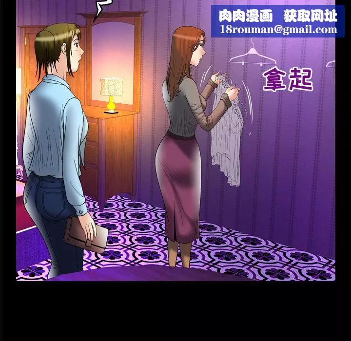 妻子的情人-第68话 - 图片 48