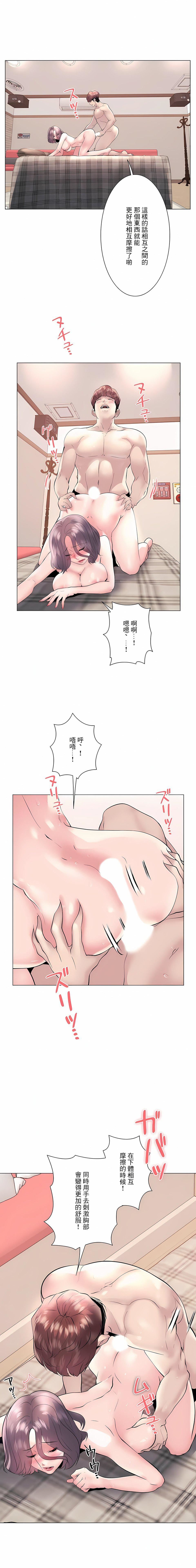 追求刺激的爱第17话