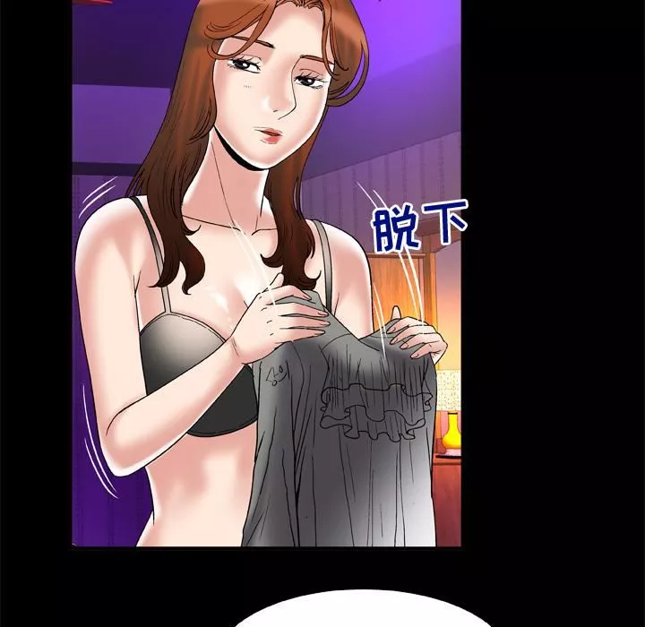 妻子的情人第68話