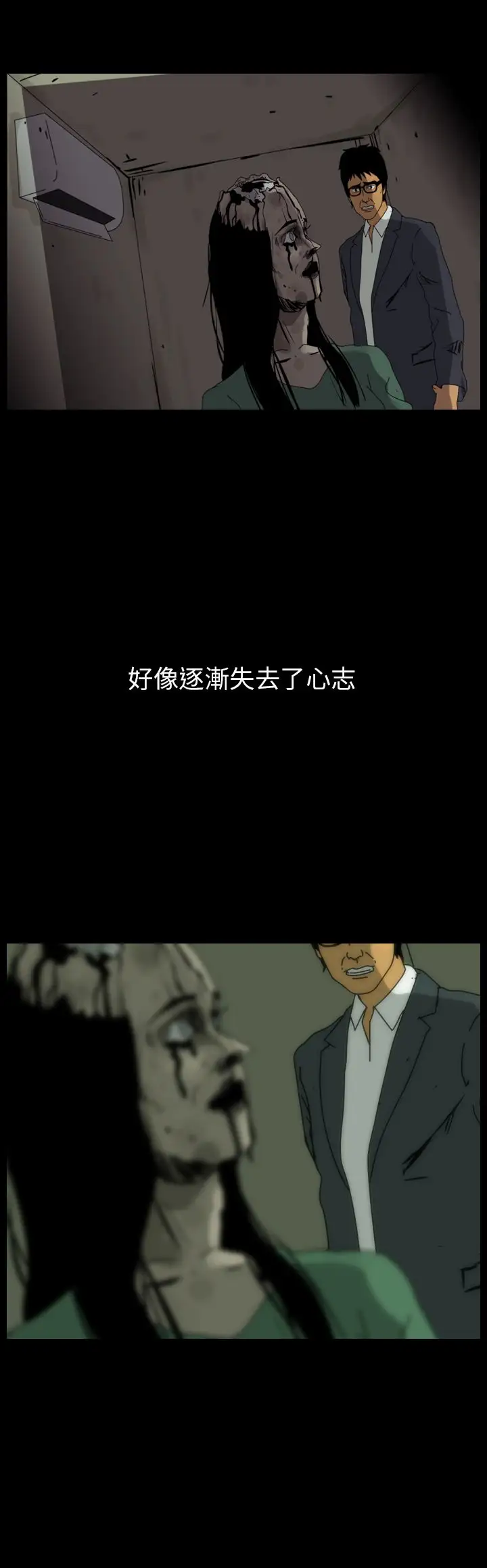 恐怖秀第85话灵与肉9