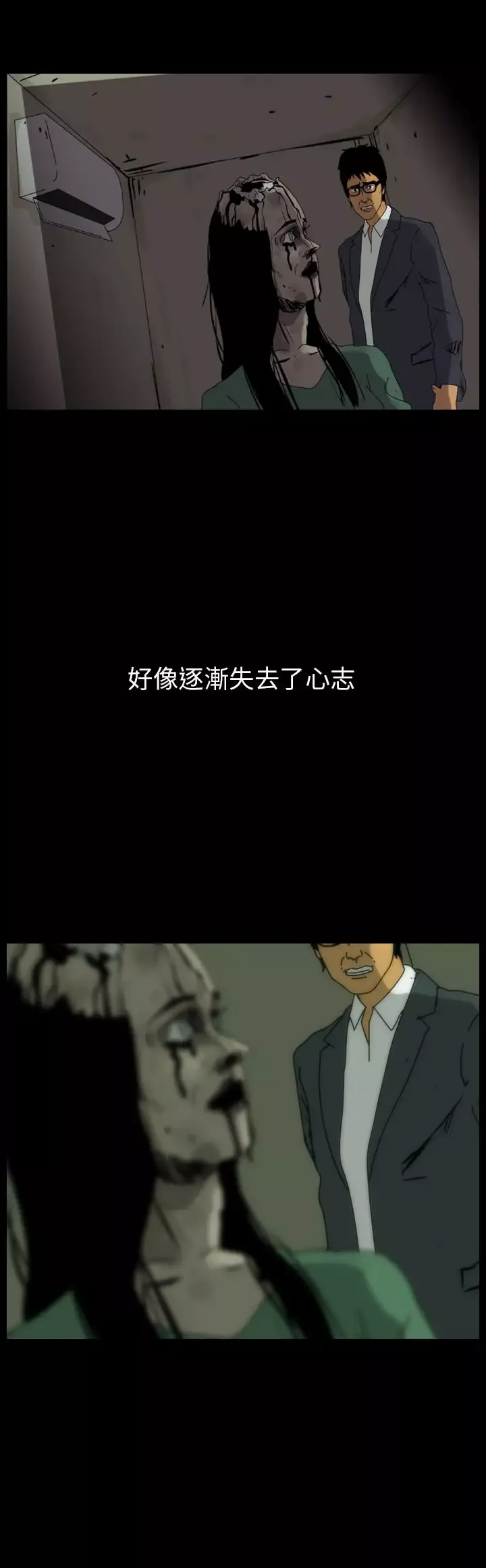 恐怖秀-第85话灵与肉9 - 图片 12
