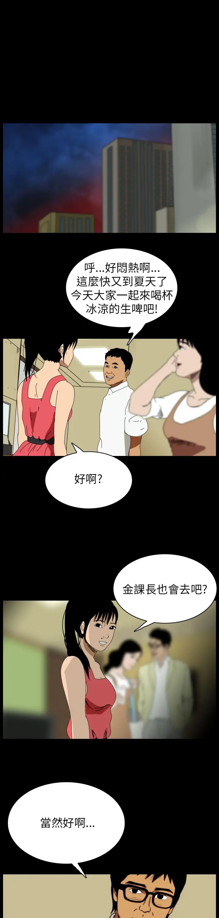 恐怖秀第85话灵与肉9