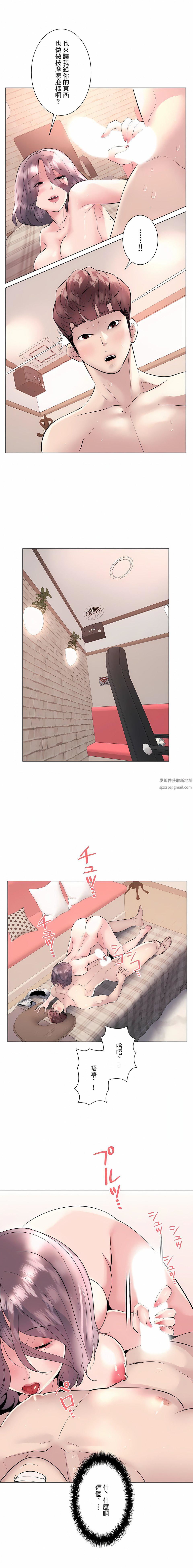 追求刺激的愛第17話