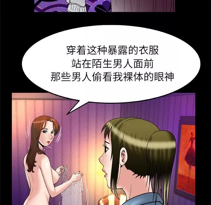 妻子的情人第68話