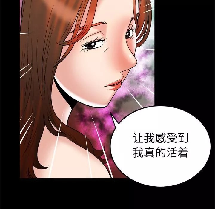 妻子的情人第68話