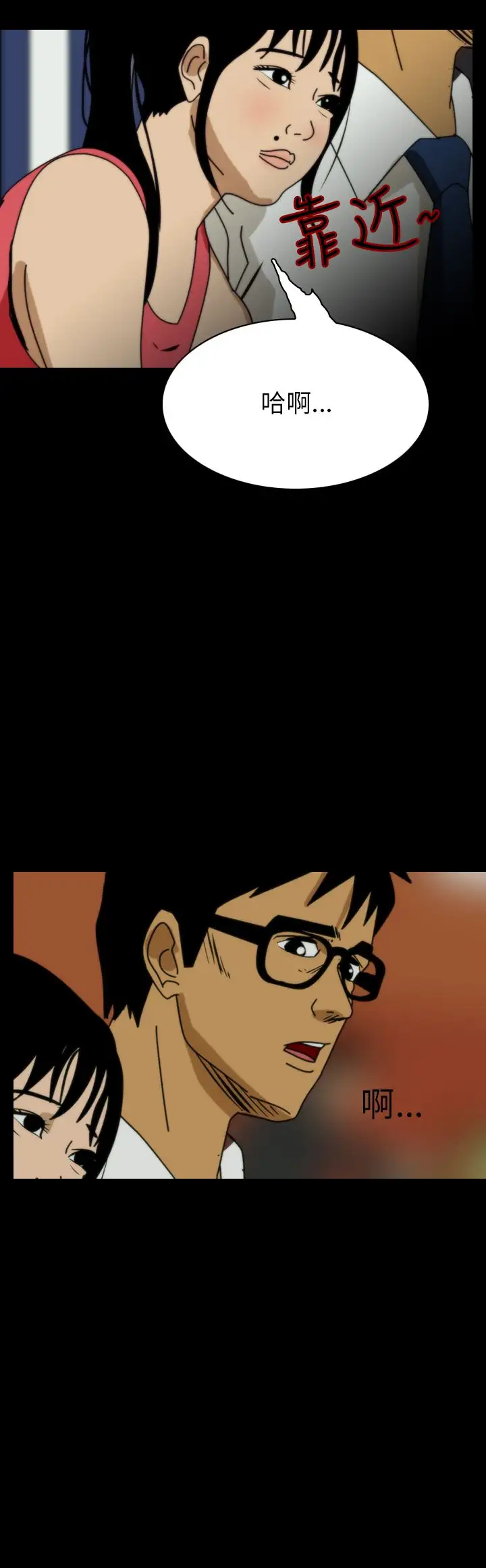 恐怖秀第85话灵与肉9