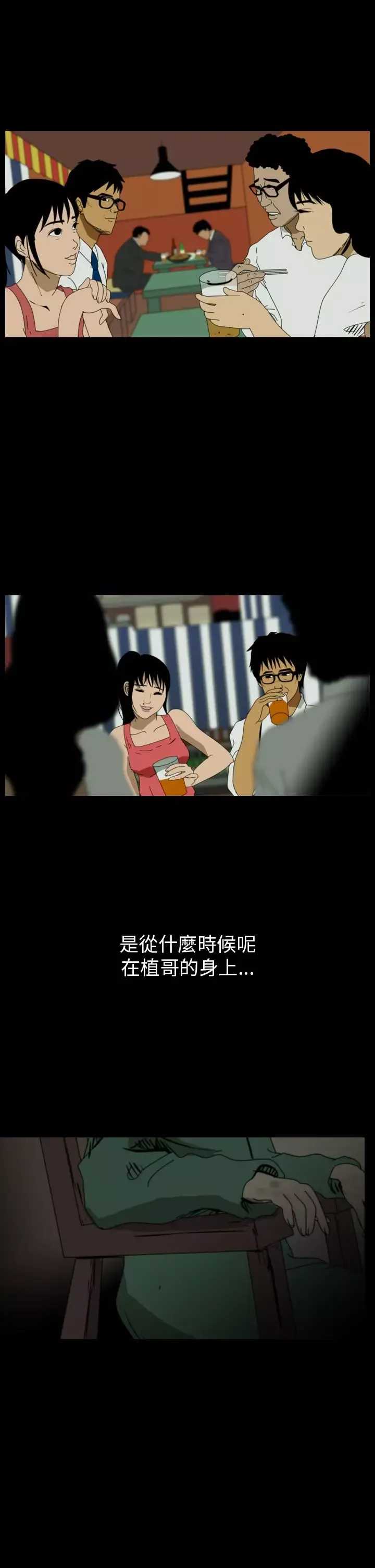 恐怖秀第85话灵与肉9