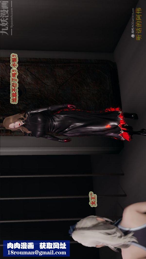 [3D]血玫瑰之我的杀手美母第07章-01话