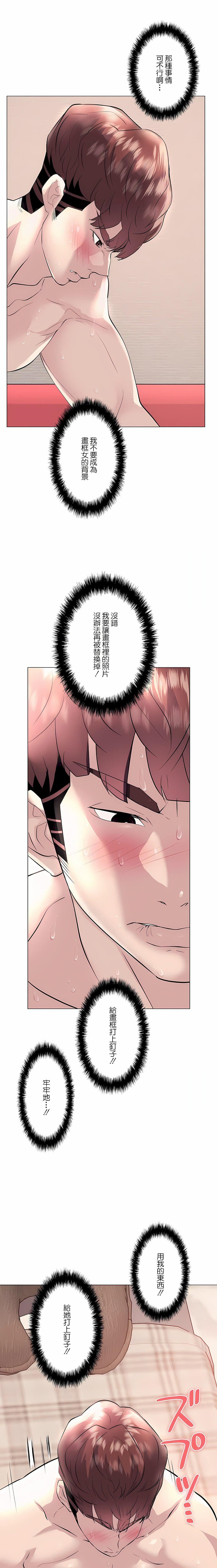 追求刺激的爱第17话